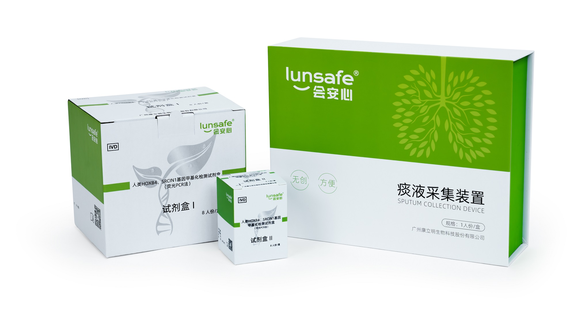 3-會(huì)安心 產(chǎn)品圖-小圖(國內(nèi)標(biāo)準(zhǔn)版).jpg